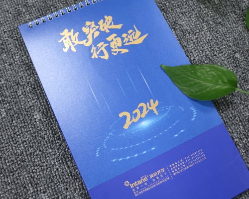 台历定制