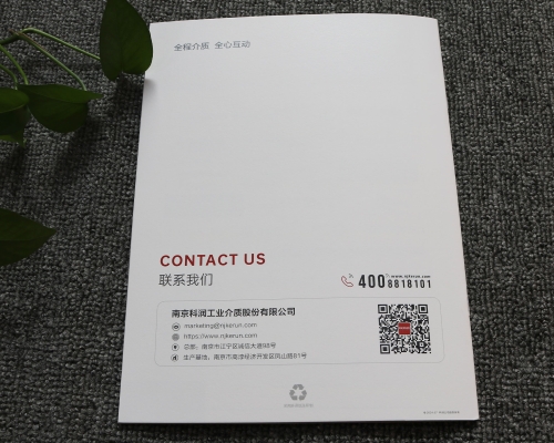 超感纸企业产品手册印刷