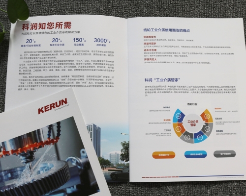 超感纸企业产品手册印刷