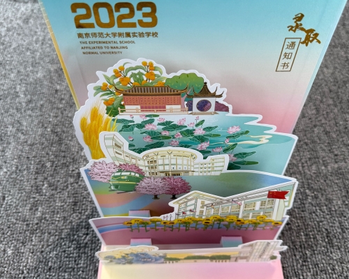 录取通知书印刷