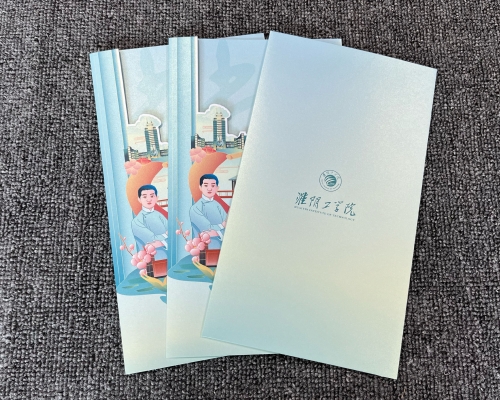 淮阴大学录取通知书定制