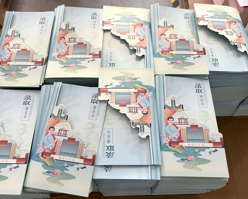 淮阴大学录取通知书定制