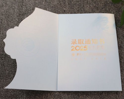 淮阴工学院录取通知书定制